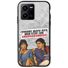 Θήκη Epic Quotes - Γλύκανε μωρή λίγο Vivo Y35 Groove TPU (Tempered Glass και TPU)