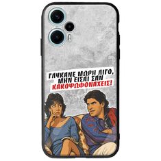 Θήκη Epic Quotes - Γλύκανε μωρή λίγο Xiaomi Poco F5 5G Groove TPU (Tempered Glass και TPU)