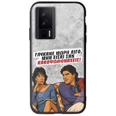 Θήκη Epic Quotes - Γλύκανε μωρή λίγο Xiaomi Poco F5 Pro 5G Groove TPU (Tempered Glass και TPU)