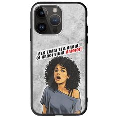 Θήκη Epic Quotes - Δεν είμαι εγώ κακιά! iPhone 15 Pro Max Groove TPU (Tempered Glass και TPU)