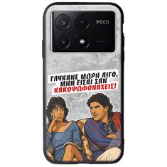 Θήκη Epic Quotes - Γλύκανε μωρή λίγο Xiaomi Poco X6 Pro 5G Groove TPU (Tempered Glass και TPU)