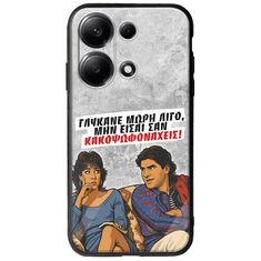 Θήκη Epic Quotes - Γλύκανε μωρή λίγο Xiaomi Poco M6 Pro 4G Groove TPU (Tempered Glass και TPU)