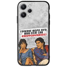 Θήκη Epic Quotes - Γλύκανε μωρή λίγο Xiaomi Redmi 12 5G Groove TPU (Tempered Glass και TPU)