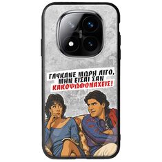 Θήκη Epic Quotes - Γλύκανε μωρή λίγο Xiaomi Redmi Note 14 Pro+ 5G Groove TPU (Tempered Glass και TPU)