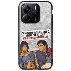 Θήκη Epic Quotes - Γλύκανε μωρή λίγο Xiaomi Redmi Note 14 5G Groove TPU (Tempered Glass και TPU)