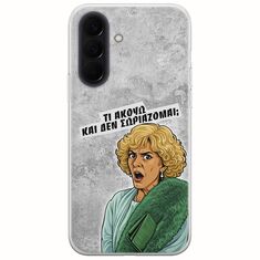Epic Quotes - Τί Ακούω ? Samsung Galaxy A57 5G Flexible TPU (Διάφανη Σιλικόνη)