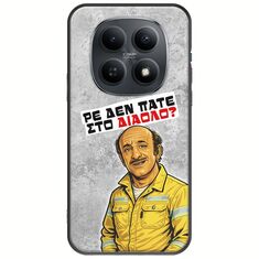 Θήκη Epic Quotes - Ρε δεν πάτε στο διάολο? Xiaomi Poco M8 5G Black TPU (Μαύρη Σιλικόνη)