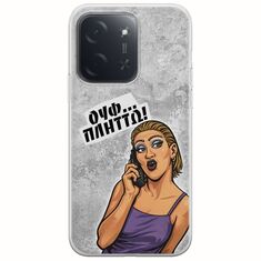 Θήκη Epic Quotes - Ουφ...Πλήττω! Xiaomi Poco C85 4G Flexible TPU (Διάφανη Σιλικόνη)