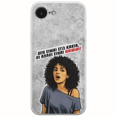 Θήκη Epic Quotes - Δεν είμαι εγώ κακιά! iPhone 17e Flexible TPU (Διάφανη Σιλικόνη)