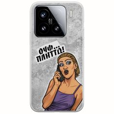 Θήκη Epic Quotes - Ουφ...Πλήττω! Xiaomi 15 5G Flexible TPU (Διάφανη Σιλικόνη)