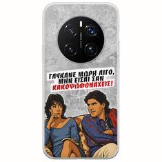 Θήκη Epic Quotes - Γλύκανε μωρή λίγο Honor Magic7 Pro Flexible TPU (Διάφανη Σιλικόνη)