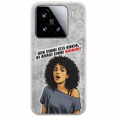 Θήκη Epic Quotes - Δεν είμαι εγώ κακιά! Xiaomi 15 5G Flexible TPU (Διάφανη Σιλικόνη)