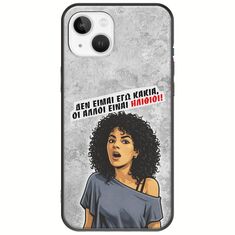 Θήκη Epic Quotes - Δεν είμαι εγώ κακιά! iPhone 14 Black TPU (Μαύρη Σιλικόνη)