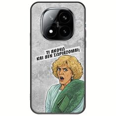 Epic Quotes - Τί Ακούω ? Xiaomi Redmi Note 15 Pro+ 5G Black TPU (Μαύρη Σιλικόνη)