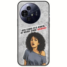 Θήκη Epic Quotes - Δεν είμαι εγώ κακιά! TCL 50 PRO NXTPAPER 5G Black TPU (Μαύρη Σιλικόνη)