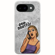 Θήκη Epic Quotes - Ουφ...Πλήττω! Google Pixel 10a 5G Flexible TPU (Διάφανη Σιλικόνη)