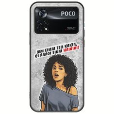 Θήκη Epic Quotes - Δεν είμαι εγώ κακιά! Xiaomi Poco X4 Pro 5G Black TPU (Μαύρη Σιλικόνη)