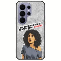 Θήκη Epic Quotes - Δεν είμαι εγώ κακιά! Samsung Galaxy S26 Ultra 5G Black TPU (Μαύρη Σιλικόνη)
