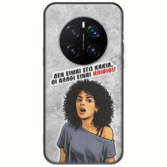 Θήκη Epic Quotes - Δεν είμαι εγώ κακιά! Honor Magic7 Pro Black TPU (Μαύρη Σιλικόνη)