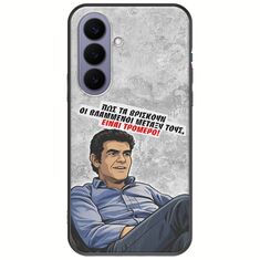 Θήκη Epic Quotes - Βλαμμένοι Samsung Galaxy S26 5G Black TPU (Μαύρη Σιλικόνη)