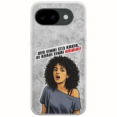 Θήκη Epic Quotes - Δεν είμαι εγώ κακιά! Google Pixel 10a 5G Flexible TPU (Διάφανη Σιλικόνη)