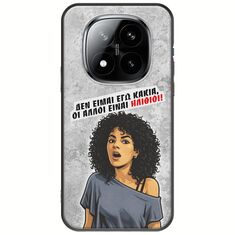 Θήκη Epic Quotes - Δεν είμαι εγώ κακιά! Xiaomi Redmi Note 15 Pro+ 5G Black TPU (Μαύρη Σιλικόνη)