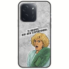 Epic Quotes - Τί Ακούω ? Xiaomi Poco C85 4G Black TPU (Μαύρη Σιλικόνη)