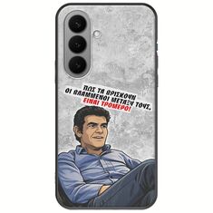 Θήκη Epic Quotes - Βλαμμένοι Samsung Galaxy S26+ 5G Black TPU (Μαύρη Σιλικόνη)