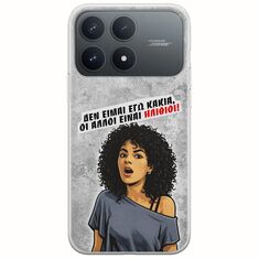 Θήκη Epic Quotes - Δεν είμαι εγώ κακιά! Xiaomi Poco F8 Pro 5G Flexible TPU (Διάφανη Σιλικόνη)