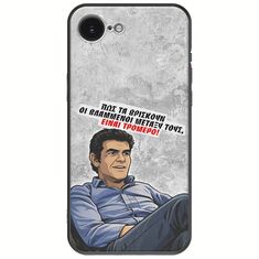 Θήκη Epic Quotes - Βλαμμένοι iPhone 17e Black TPU (Μαύρη Σιλικόνη)