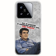 Θήκη Epic Quotes - Βλαμμένοι Xiaomi 15 5G Flexible TPU (Διάφανη Σιλικόνη)