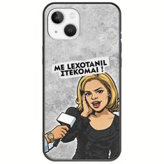 Θήκη Epic Quotes - Με Lexotanil Στέκομαι! iPhone 14 Black TPU (Μαύρη Σιλικόνη)