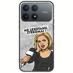 Θήκη Epic Quotes - Με Lexotanil Στέκομαι! Xiaomi Poco F8 Pro 5G Black TPU (Μαύρη Σιλικόνη)