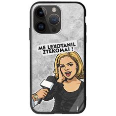 Θήκη Epic Quotes - Με Lexotanil Στέκομαι! iPhone 15 Pro Max Groove TPU (Tempered Glass και TPU)