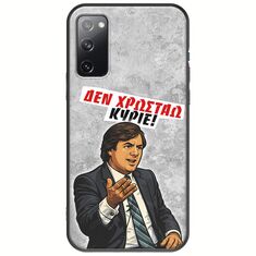 Θήκη Epic Quotes - Δεν χρωστάω! Samsung Galaxy S20 Black TPU (Μαύρη Σιλικόνη)