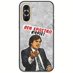 Θήκη Epic Quotes - Δεν χρωστάω! Huawei Nova 10 Black TPU (Μαύρη Σιλικόνη)