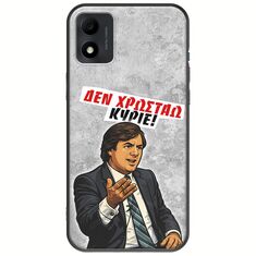 Θήκη Epic Quotes - Δεν χρωστάω! TCL 305i Black TPU (Μαύρη Σιλικόνη)