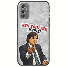 Θήκη Epic Quotes - Δεν χρωστάω! Samsung Galaxy M13 4G Black TPU (Μαύρη Σιλικόνη)