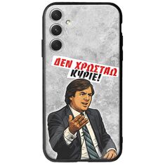 Θήκη Epic Quotes - Δεν χρωστάω! Samsung Galaxy A34 5G Groove TPU (Tempered Glass και TPU)