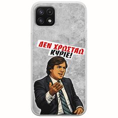 Θήκη Epic Quotes - Δεν χρωστάω! Samsung Galaxy A22 5G Flexible TPU (Διάφανη Σιλικόνη)