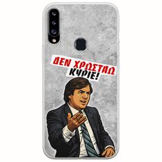 Θήκη Epic Quotes - Δεν χρωστάω! Samsung Galaxy A20s Flexible TPU (Διάφανη Σιλικόνη)