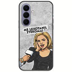 Θήκη Epic Quotes - Με Lexotanil Στέκομαι! Samsung Galaxy S26 5G Black TPU (Μαύρη Σιλικόνη)