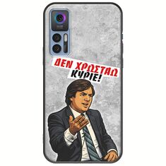 Θήκη Epic Quotes - Δεν χρωστάω! TCL 30 / 30 5G / 30+ Black TPU (Μαύρη Σιλικόνη)
