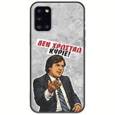 Θήκη Epic Quotes - Δεν χρωστάω! Samsung Galaxy A31 Black TPU (Μαύρη Σιλικόνη)