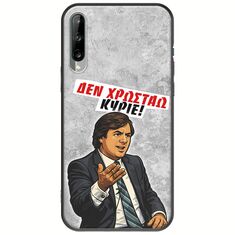 Θήκη Epic Quotes - Δεν χρωστάω! Samsung Galaxy A30s Black TPU (Μαύρη Σιλικόνη)