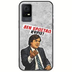 Θήκη Epic Quotes - Δεν χρωστάω! TCL 408 Black TPU (Μαύρη Σιλικόνη)