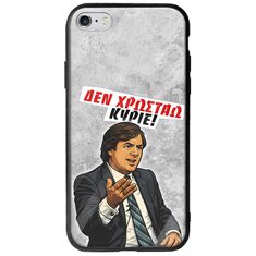 Θήκη Epic Quotes - Δεν χρωστάω! iPhone 6/6s Groove TPU (Tempered Glass και TPU)