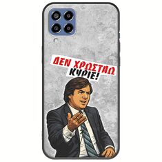 Θήκη Epic Quotes - Δεν χρωστάω! Samsung Galaxy M33 5G Black TPU (Μαύρη Σιλικόνη)
