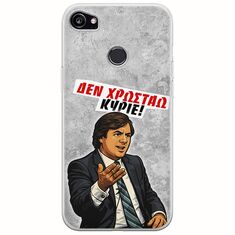 Θήκη Epic Quotes - Δεν χρωστάω! Google Pixel 2XL Flexible TPU (Διάφανη Σιλικόνη)