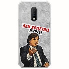Θήκη Epic Quotes - Δεν χρωστάω! OnePlus 7 Flexible TPU (Διάφανη Σιλικόνη)